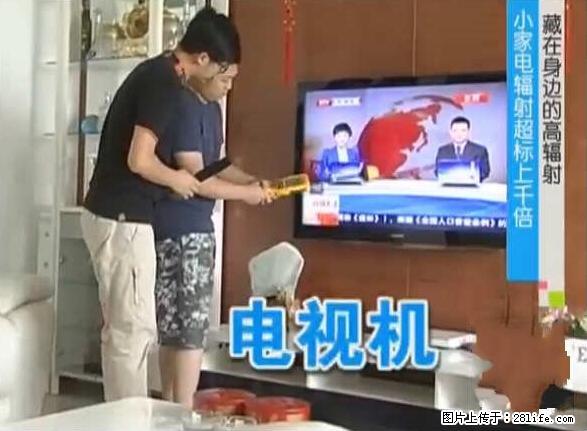 家里的辐射之王竟然是它！比微波炉还高2000倍 - 生活百科 - 拉萨生活社区 - 拉萨28生活网 lasa.28life.net
