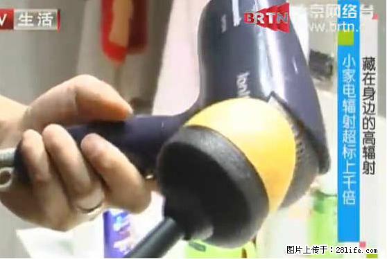 家里的辐射之王竟然是它！比微波炉还高2000倍 - 生活百科 - 拉萨生活社区 - 拉萨28生活网 lasa.28life.net