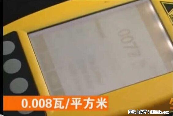 家里的辐射之王竟然是它！比微波炉还高2000倍 - 生活百科 - 拉萨生活社区 - 拉萨28生活网 lasa.28life.net