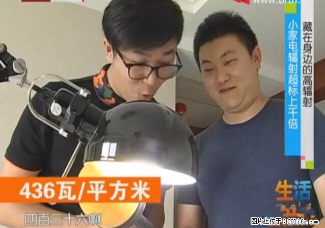 家里的辐射之王竟然是它！比微波炉还高2000倍 - 生活百科 - 拉萨生活社区 - 拉萨28生活网 lasa.28life.net