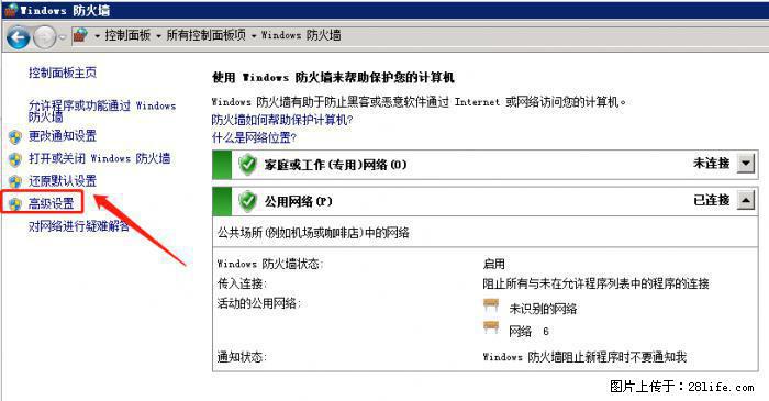 如何关闭局域网共享端口 - 生活百科 - 拉萨生活社区 - 拉萨28生活网 lasa.28life.net