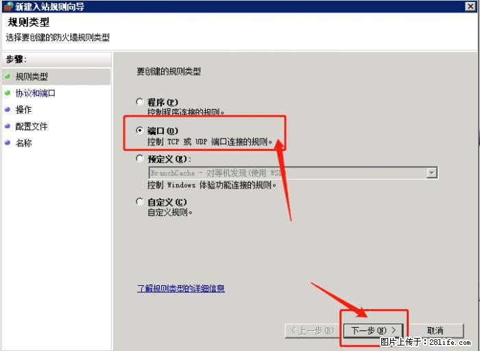 如何关闭局域网共享端口 - 生活百科 - 拉萨生活社区 - 拉萨28生活网 lasa.28life.net