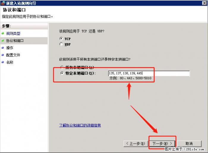 如何关闭局域网共享端口 - 生活百科 - 拉萨生活社区 - 拉萨28生活网 lasa.28life.net