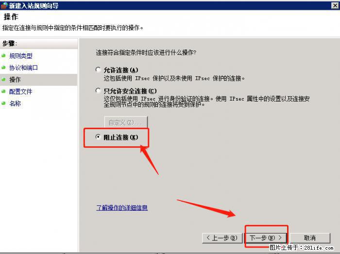 如何关闭局域网共享端口 - 生活百科 - 拉萨生活社区 - 拉萨28生活网 lasa.28life.net