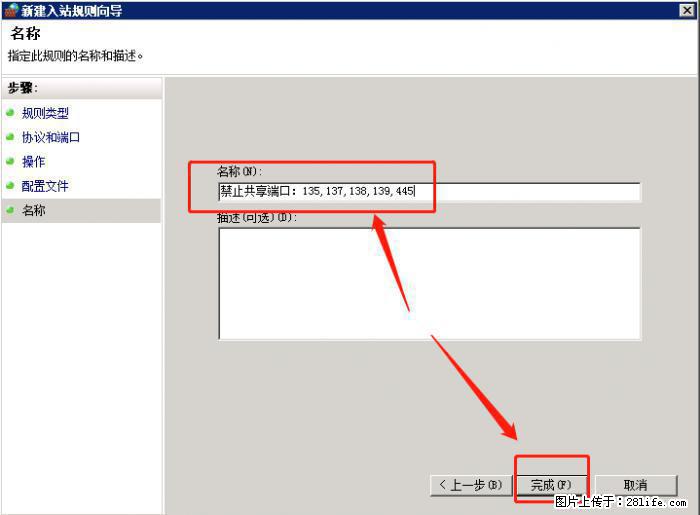 如何关闭局域网共享端口 - 生活百科 - 拉萨生活社区 - 拉萨28生活网 lasa.28life.net