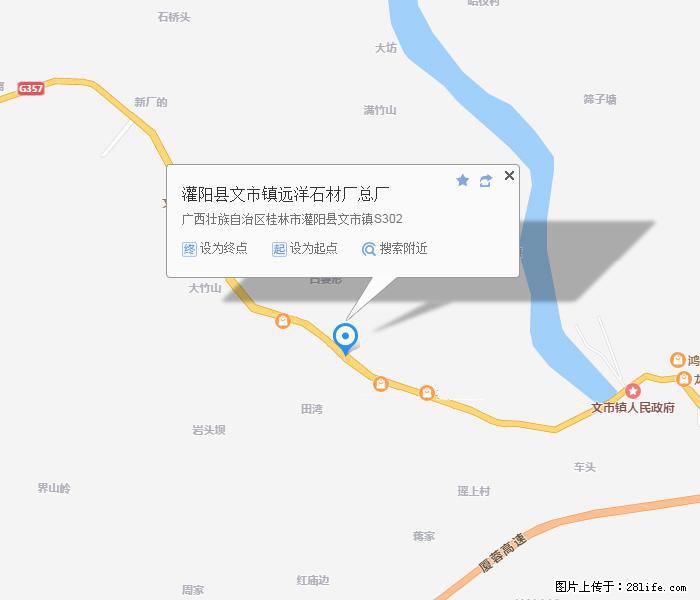 灌阳县文市镇远洋石材总厂 shicai158.julong5.com - 网站推广 - 广告专区 - 拉萨分类信息 - 拉萨28生活网 lasa.28life.net