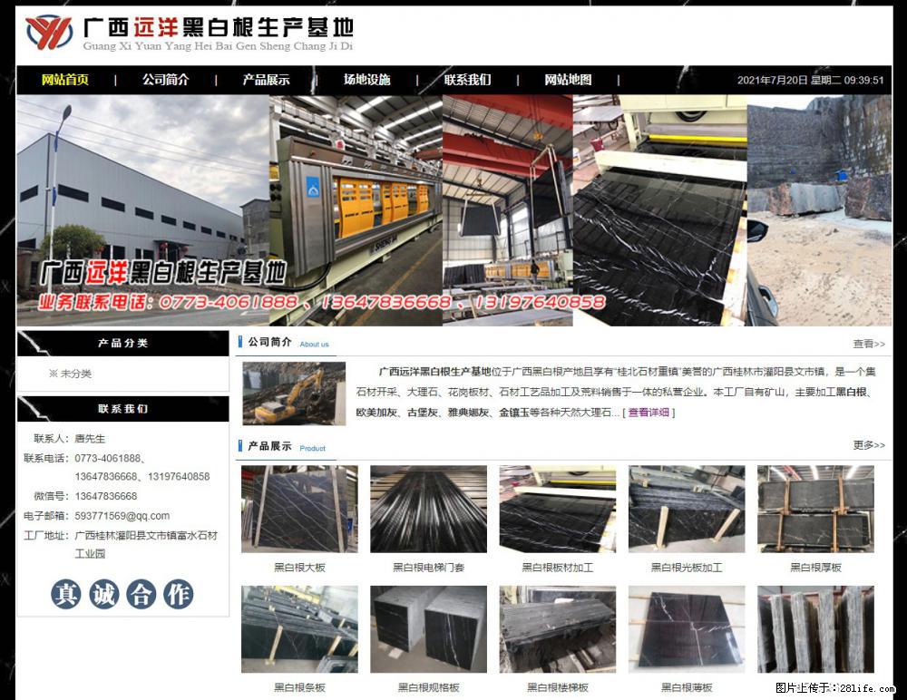 广西远洋黑白根生产基地 shicai9.julong5.com - 网站推广 - 广告专区 - 拉萨分类信息 - 拉萨28生活网 lasa.28life.net