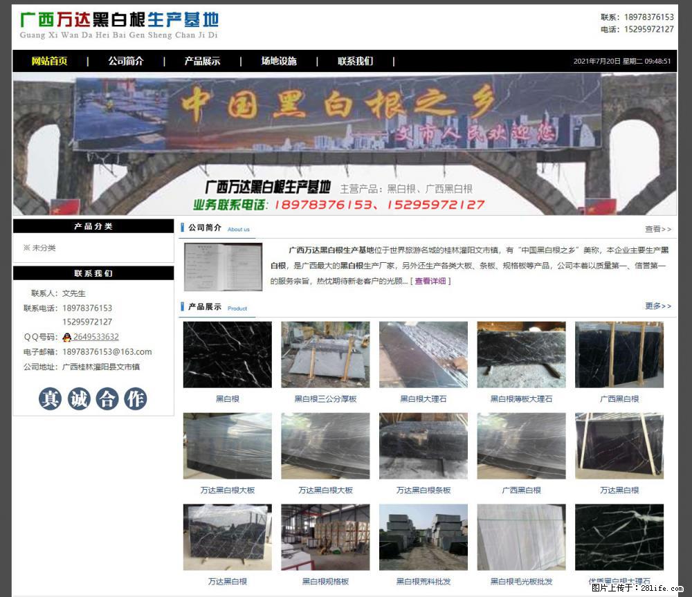 广西万达黑白根生产基地 www.shicai68.com - 网站推广 - 广告专区 - 拉萨分类信息 - 拉萨28生活网 lasa.28life.net