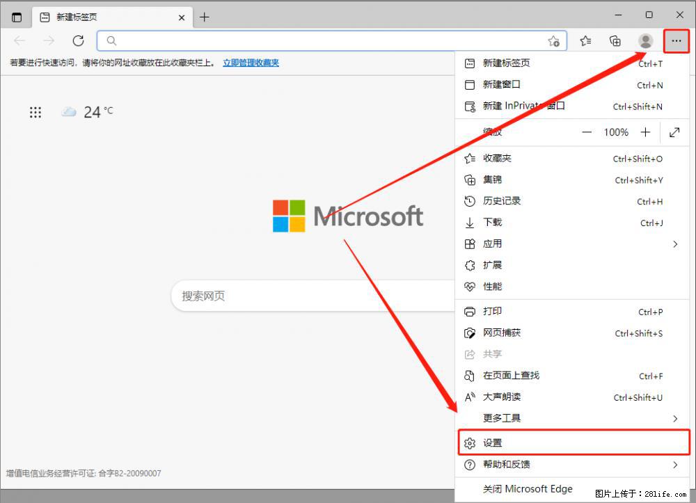 如何让win7以上的Microsoft Edge浏览器通过旧的IE访问指定网站？ - 生活百科 - 拉萨生活社区 - 拉萨28生活网 lasa.28life.net