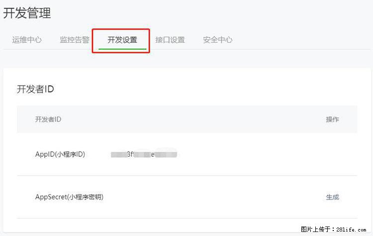 如何简单的让你开发的移动端网站在微信小程序里显示？ - 生活百科 - 拉萨生活社区 - 拉萨28生活网 lasa.28life.net