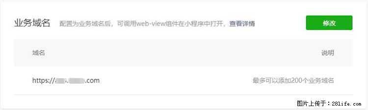 如何简单的让你开发的移动端网站在微信小程序里显示？ - 生活百科 - 拉萨生活社区 - 拉萨28生活网 lasa.28life.net