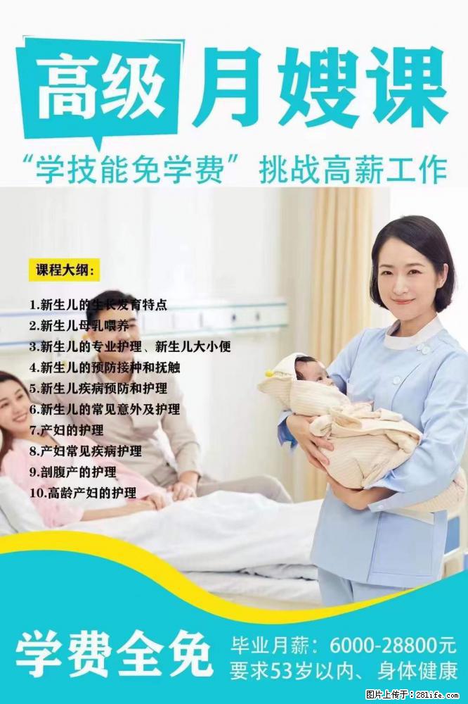 为什么要学习月嫂，育婴师？ - 新手上路 - 拉萨生活社区 - 拉萨28生活网 lasa.28life.net