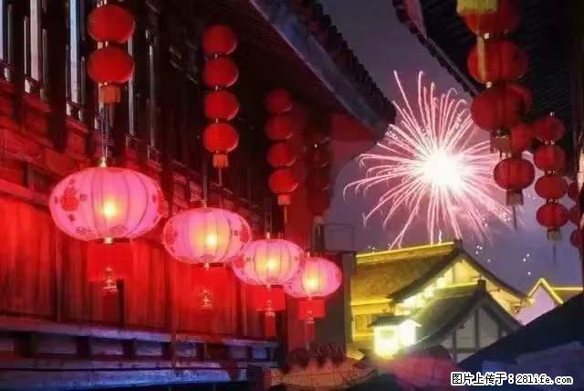 2022元宵节，祝大家节日快乐，虎年吉祥！ - 情感天地 - 拉萨生活社区 - 拉萨28生活网 lasa.28life.net