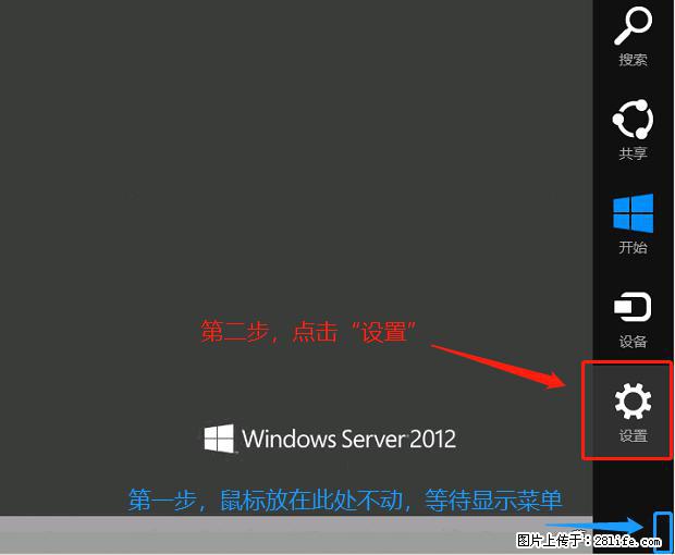 如何修改 Windows 2012 R2 远程桌面控制密码？ - 生活百科 - 拉萨生活社区 - 拉萨28生活网 lasa.28life.net