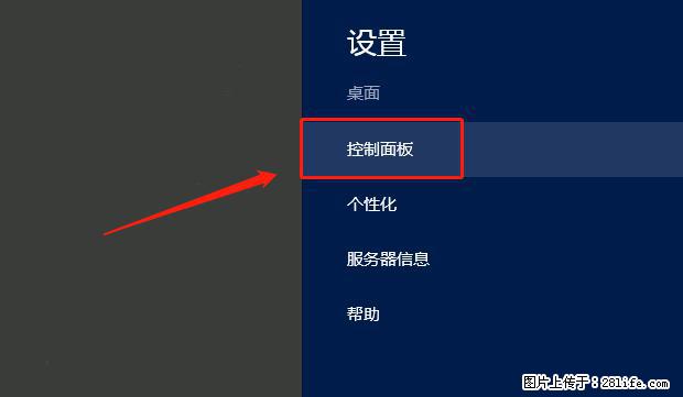 如何修改 Windows 2012 R2 远程桌面控制密码？ - 生活百科 - 拉萨生活社区 - 拉萨28生活网 lasa.28life.net
