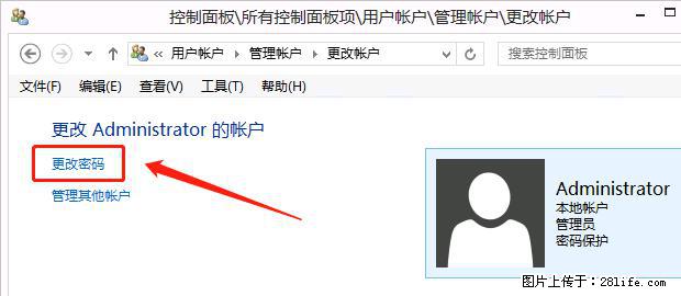 如何修改 Windows 2012 R2 远程桌面控制密码？ - 生活百科 - 拉萨生活社区 - 拉萨28生活网 lasa.28life.net