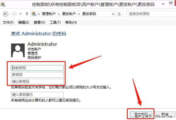 如何修改 Windows 2012 R2 远程桌面控制密码？ - 生活百科 - 拉萨生活社区 - 拉萨28生活网 lasa.28life.net