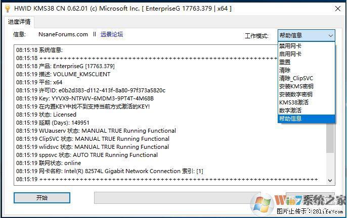 Win10企业版、专业版激活工具 - 生活百科 - 拉萨生活社区 - 拉萨28生活网 lasa.28life.net