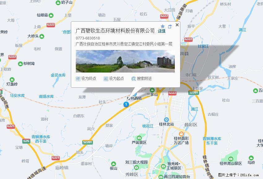 广西碧欧生态环境材料股份有限公司 bioeem.julong5.com - 新手上路 - 拉萨生活社区 - 拉萨28生活网 lasa.28life.net