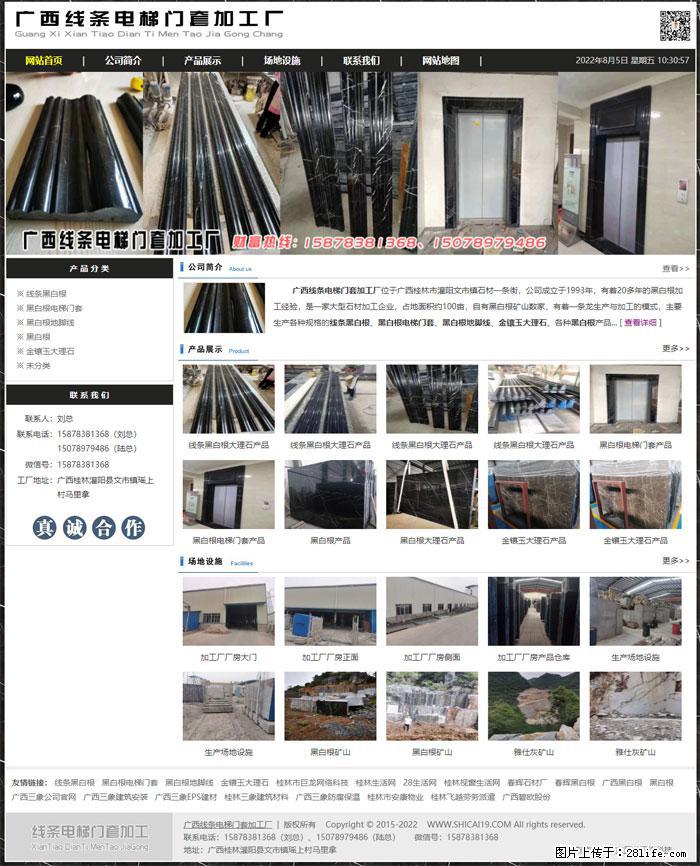 广西线条电梯门套加工厂 www.shicai19.com - 网站推广 - 广告专区 - 拉萨分类信息 - 拉萨28生活网 lasa.28life.net