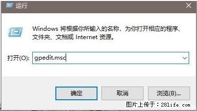 远程桌面连接，出现“身份验证错误，要求的函数不受支持“，解决方案 - 生活百科 - 拉萨生活社区 - 拉萨28生活网 lasa.28life.net