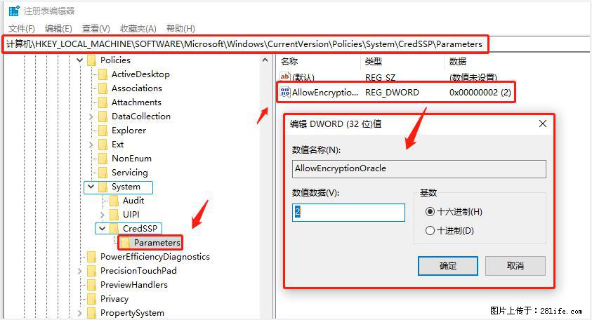 远程桌面连接，出现“身份验证错误，要求的函数不受支持“，解决方案 - 生活百科 - 拉萨生活社区 - 拉萨28生活网 lasa.28life.net