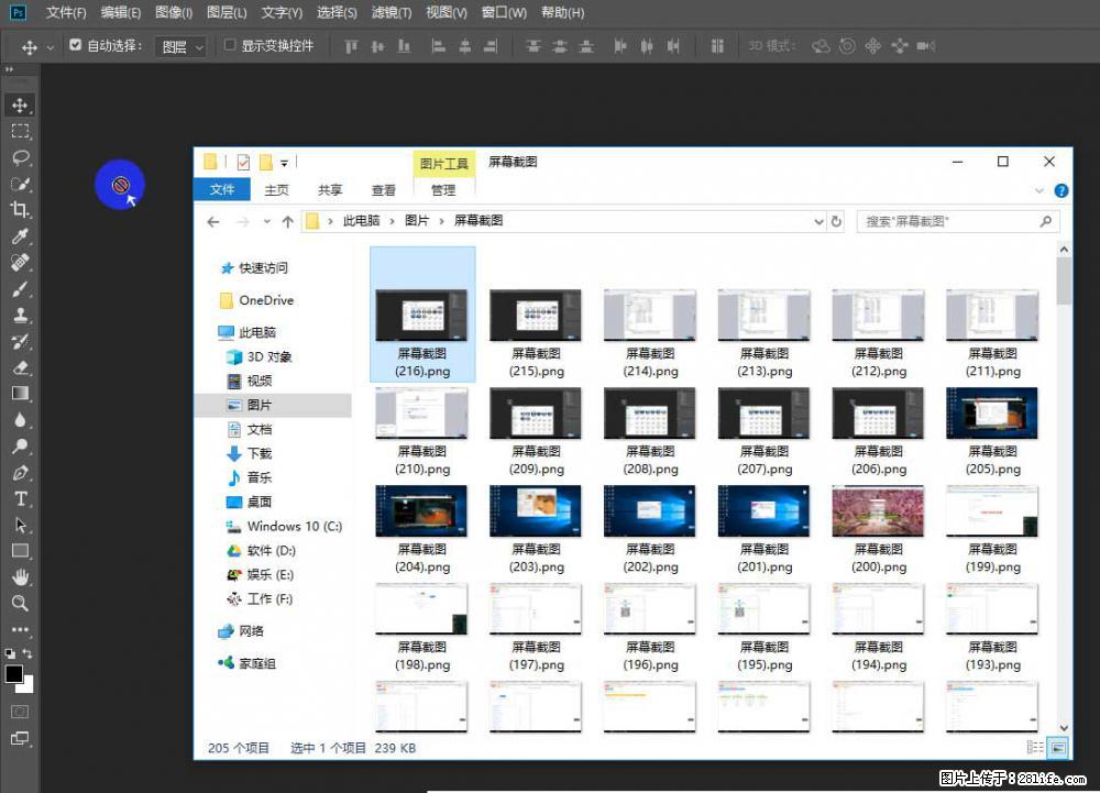 Photoshop不能直接拖拽打开图片的解决办法 - 生活百科 - 拉萨生活社区 - 拉萨28生活网 lasa.28life.net