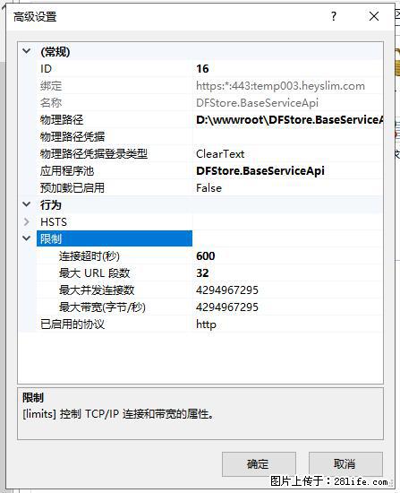 IIS7上传大文件报错：未显示页面，因为请求实体过大，HPPT状态码为413错误。 - 生活百科 - 拉萨生活社区 - 拉萨28生活网 lasa.28life.net