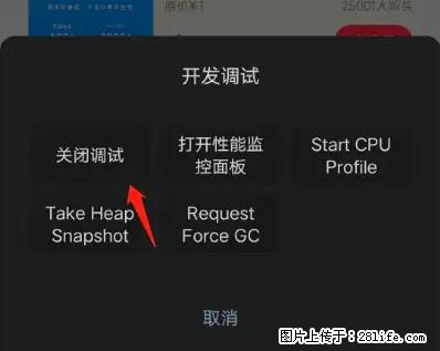 微信小程序正式版左上角出现vConsole按钮，如何去掉？ - 生活百科 - 拉萨生活社区 - 拉萨28生活网 lasa.28life.net