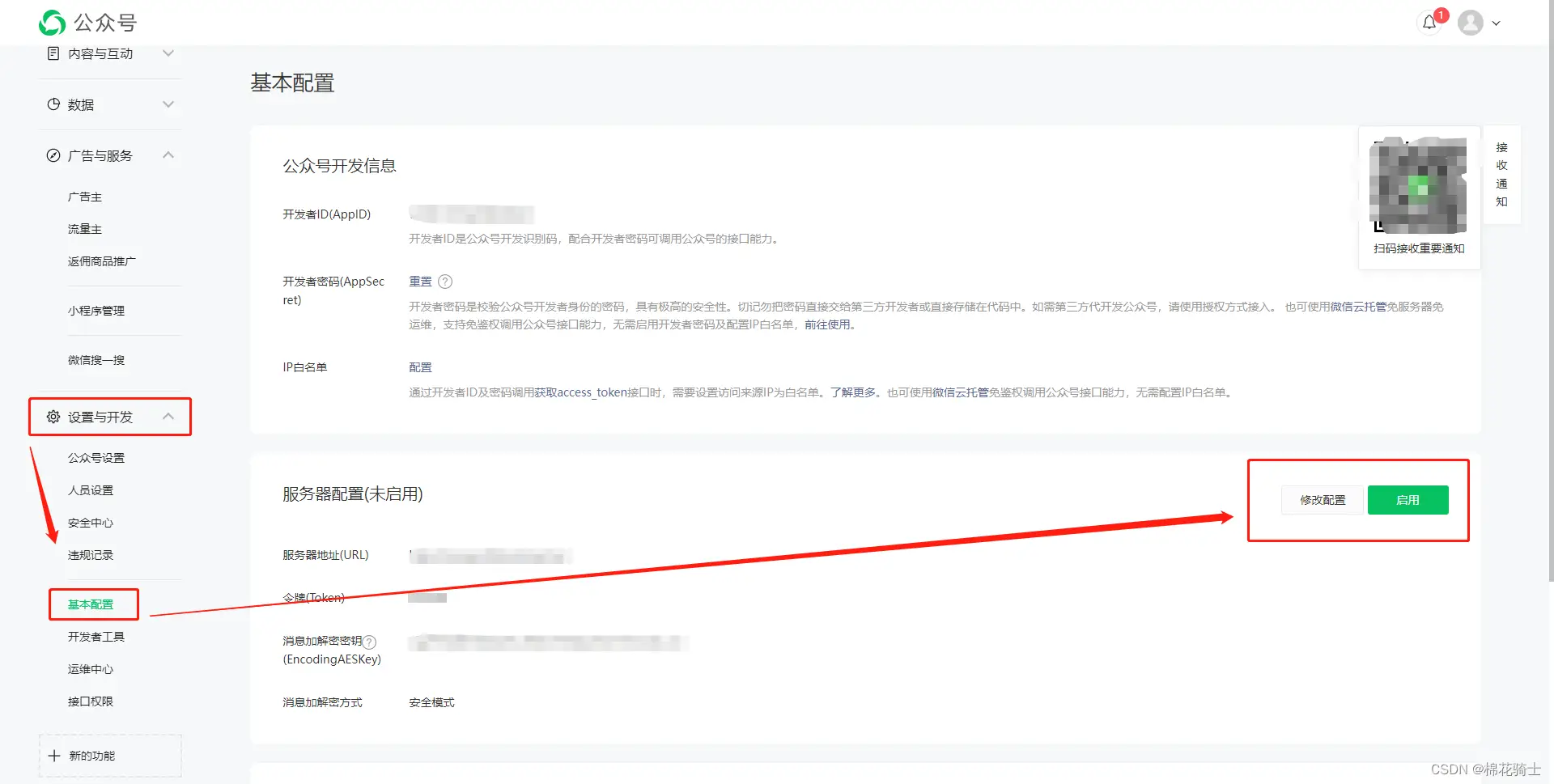 微信公众号自定义菜单如何与服务器配置同时启用 - 生活百科 - 拉萨生活社区 - 拉萨28生活网 lasa.28life.net