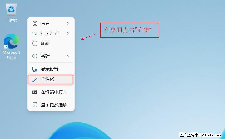 Windows server 2025 如何显示桌面图标？ - 生活百科 - 拉萨生活社区 - 拉萨28生活网 lasa.28life.net