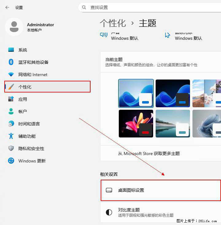 Windows server 2025 如何显示桌面图标？ - 生活百科 - 拉萨生活社区 - 拉萨28生活网 lasa.28life.net