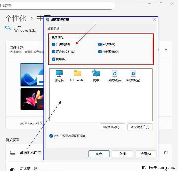 Windows server 2025 如何显示桌面图标？ - 生活百科 - 拉萨生活社区 - 拉萨28生活网 lasa.28life.net