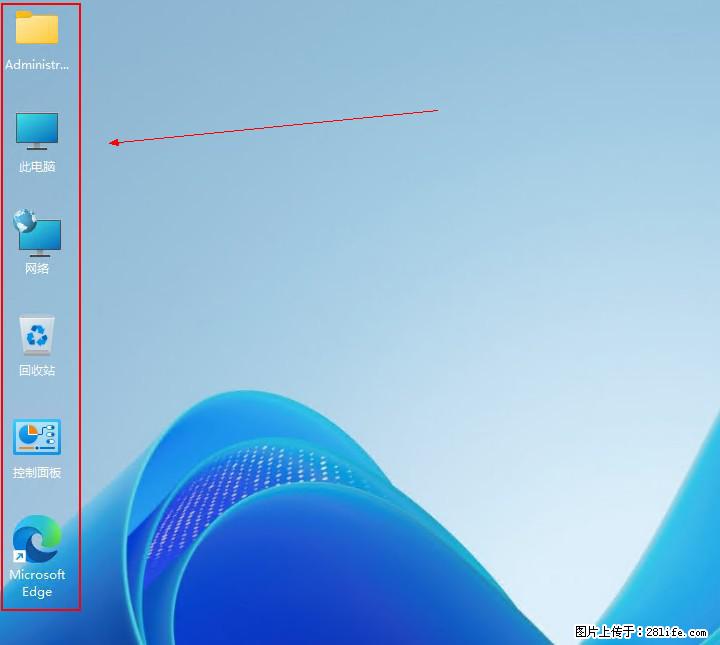 Windows server 2025 如何显示桌面图标？ - 生活百科 - 拉萨生活社区 - 拉萨28生活网 lasa.28life.net