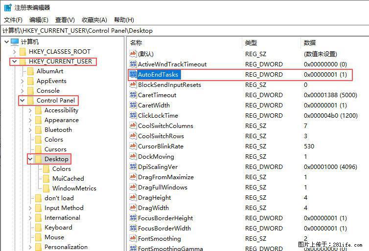 电脑windows10如何设置关机时自动结束任务快速关机 - 生活百科 - 拉萨生活社区 - 拉萨28生活网 lasa.28life.net