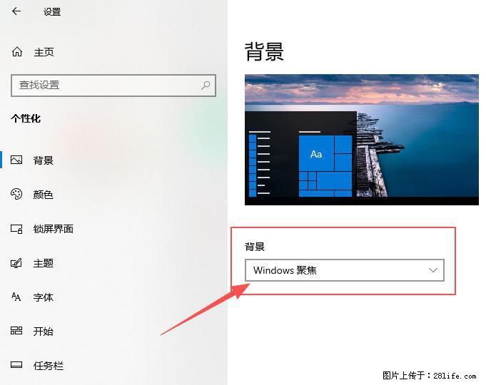 如何去掉桌面上的“了解此图片” - 生活百科 - 拉萨生活社区 - 拉萨28生活网 lasa.28life.net