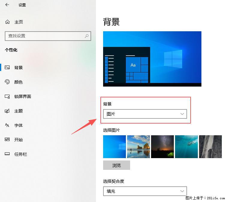 如何去掉桌面上的“了解此图片” - 生活百科 - 拉萨生活社区 - 拉萨28生活网 lasa.28life.net
