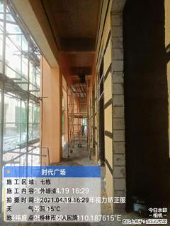 广西三象建筑安装工程有限公司：广西桂林市时代广场项目 - 拉萨28生活网 lasa.28life.net
