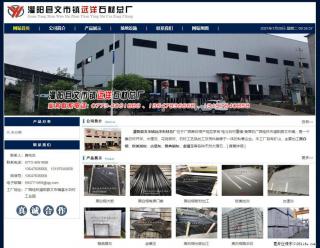 灌阳县文市镇远洋石材总厂 shicai158.julong5.com - 拉萨28生活网 lasa.28life.net