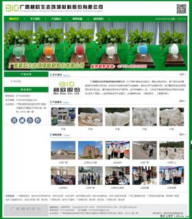 广西碧欧生态环境材料股份有限公司 bioeem.julong5.com - 拉萨28生活网 lasa.28life.net