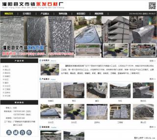 墓石 - 灌阳县文市镇永发石材厂 www.shicai89.com - 拉萨28生活网 lasa.28life.net