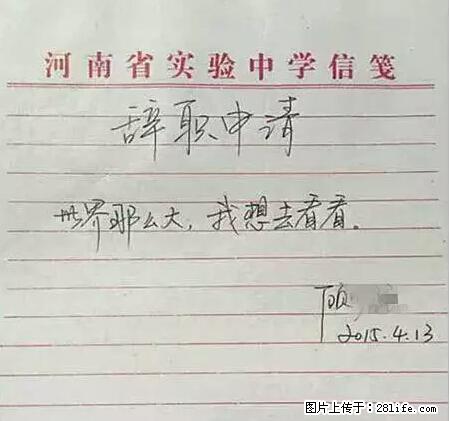 辞掉工作周游世界？现在他们在洗厕所…… - 游山玩水 - 拉萨生活社区 - 拉萨28生活网 lasa.28life.net