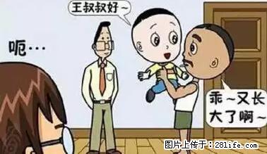 笑癫了！一女的怀孕三年未生，他终于忍不住了... - 娱乐八卦 - 拉萨生活社区 - 拉萨28生活网 lasa.28life.net