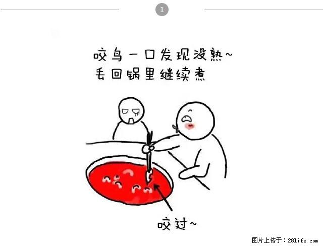 千万不要和这9种哈卵一起吃火锅！ - 美食天地 - 拉萨生活社区 - 拉萨28生活网 lasa.28life.net