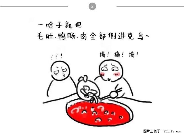 千万不要和这9种哈卵一起吃火锅！ - 美食天地 - 拉萨生活社区 - 拉萨28生活网 lasa.28life.net