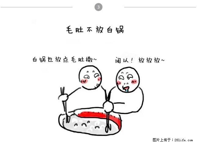 千万不要和这9种哈卵一起吃火锅！ - 美食天地 - 拉萨生活社区 - 拉萨28生活网 lasa.28life.net