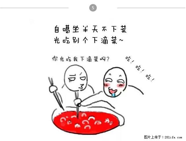 千万不要和这9种哈卵一起吃火锅！ - 美食天地 - 拉萨生活社区 - 拉萨28生活网 lasa.28life.net