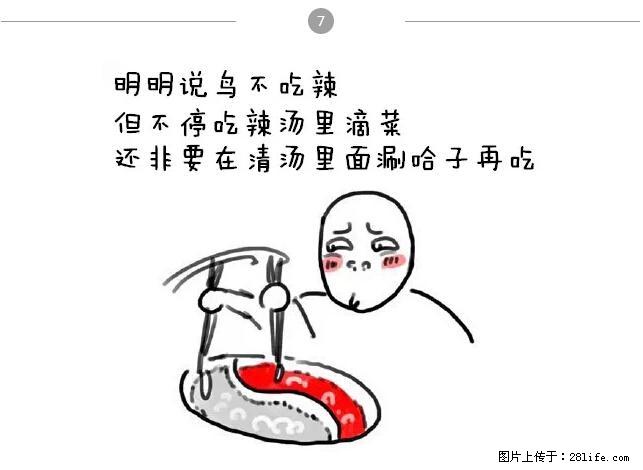 千万不要和这9种哈卵一起吃火锅！ - 美食天地 - 拉萨生活社区 - 拉萨28生活网 lasa.28life.net