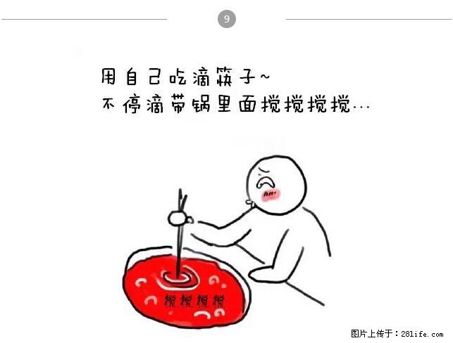 千万不要和这9种哈卵一起吃火锅！ - 美食天地 - 拉萨生活社区 - 拉萨28生活网 lasa.28life.net