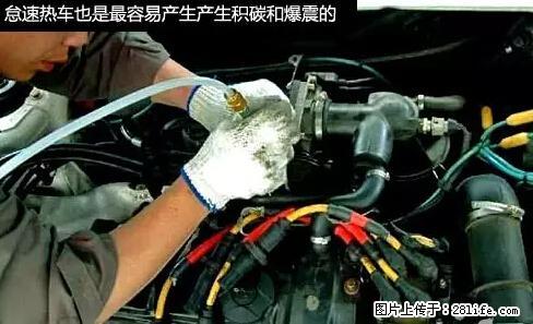你知道怎么热车和取暖吗？ - 车友部落 - 拉萨生活社区 - 拉萨28生活网 lasa.28life.net